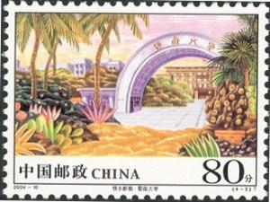 Colnect-1846-833-New-Look-of-Hometowns-of-Overseas-Chinese.jpg
