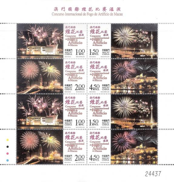 Colnect-1460-074-International-Competition-for-Fireworks-Macau.jpg
