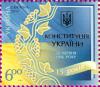 Stamp_2011_Constitution_of_Ukraine-15_%281%29.JPG