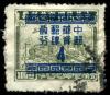 Stamp_China_1949_4c_on_100_silver_ovpt.jpg