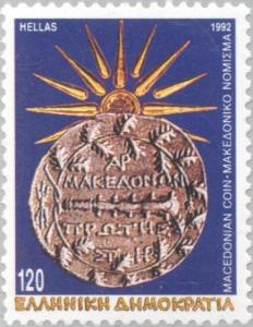 Colnect-178-362-Macedonia-Macedonian-Coin.jpg