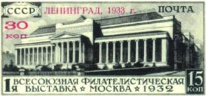 1932-moscow-exhibition-perf12-35k-h_upd.jpg