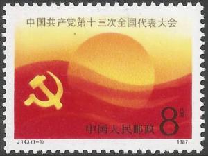 Colnect-4148-694-13th-National-Congress-of-the-Communist-Party.jpg