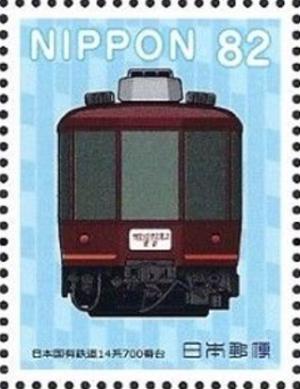 Colnect-4415-105-Japan-National-Railway-14-Series-700.jpg