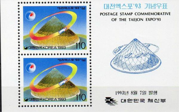 Colnect-2772-697-EXPO-93-Taejon---Recycling-Art-Pavilion.jpg