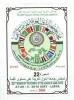 Colnect-5438-365-Session-of-the-Arab-League.jpg