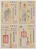 Colnect-5095-297-Traditional-Chinese-Documents.jpg