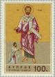Colnect-171-172-Icon-of-St-Barnabas.jpg