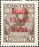 Colnect-5875-013-Red-surcharge-on-1918-Russian-Stamp-RU-150x.jpg