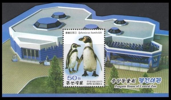 Colnect-4579-892-The-Pyongyang-Zoo-Penguins-Sheniscus-humboldti.jpg