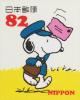 Colnect-6264-415-Snoopy-Carrying-Letter.jpg
