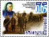 Colnect-5146-840-125-Years-since-the-formation-of-the-9th-Plovdiv-Regiment.jpg