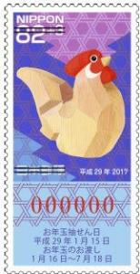 Colnect-3817-008-Iyo-Ittobori-Rooster-Lottery-stamp.jpg