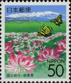 Colnect-3994-338-Milk-Vetch-Mount-Norikura--amp--Gifucho-butterflies.jpg