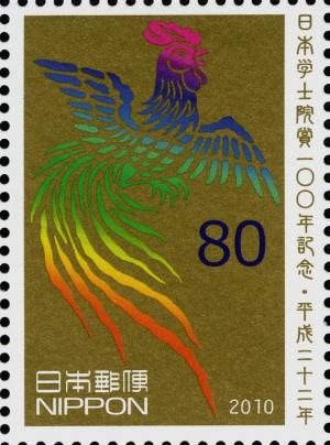 Colnect-4122-041-Naganakidori-Long-singing-Roosters.jpg
