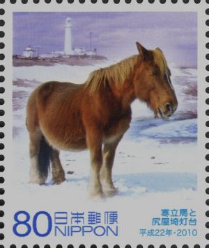 Colnect-4137-374-Kandachime-Horse-Shiriyazaki-Lighthouse.jpg