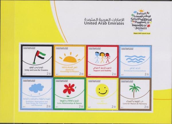 Colnect-4536-016-UAE-Program-for-Happiness--amp--Positivity.jpg