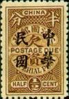 Colnect-1808-352-Brown-Postage-Due-Overprinted.jpg