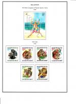 WSA-Bulgaria-Postage-1992-8.jpg