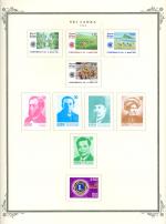 WSA-Sri_Lanka-Postage-1983-2.jpg