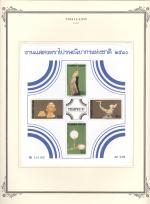 WSA-Thailand-Postage-1987-3.jpg