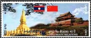 Colnect-2428-591-Laos-China-Relations.jpg