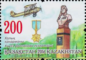Colnect-4170-856-Monument-to-Xiuaz-Dospanova-1922-2008-aviation-pioneer.jpg