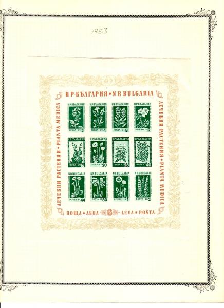 WSA-Bulgaria-Postage-1953-3.jpg