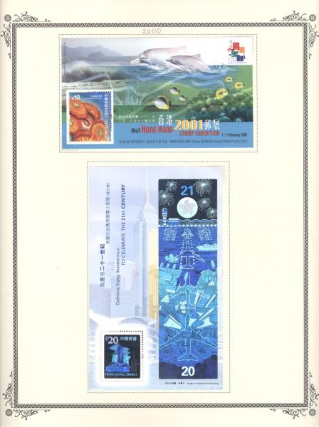 WSA-Hong_Kong-Postage-2000-7.jpg