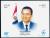 Colnect-4459-134-Pres-Mohamed-Hosni-Mubarak---3rd-Presidency.jpg