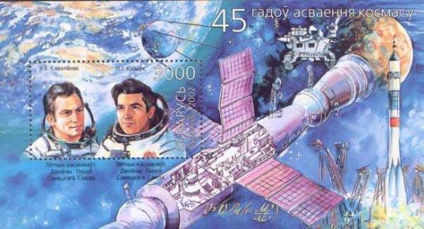 Colnect-910-248-Portraits-of-pilot-cosmonauts-VVKovalyonok-and-PIKlimuk.jpg