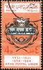 Colnect-3995-105-Arab-Postal-Union-1954-1964.jpg