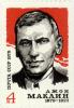 John_Maclean._USSR_postage_stamp._1979.jpg