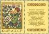 Colnect-963-941-Byelorussian-epic-poem--quot-Musician-Magician-quot--se-tenant-pair.jpg