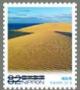 Colnect-3536-691-Tottori-Sand-Dunes.jpg