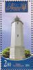 Stamp_2010_Lighthouse_Sanzhiiskyi.jpg