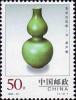 Colnect-1633-085-Double-Gourd-Vase---Yuan-Dinasty.jpg