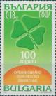 Colnect-1818-292-Four-Leafed-Clover.jpg