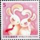 Colnect-2687-134-Couple-of-rabbits.jpg
