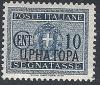 Colnect-1946-778-Italy-Postage-Due-Overprint--CRNA-GORA--in-cirillici.jpg