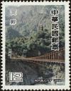 Colnect-5056-831-Suspension-bridge-over-the-Taroko-Gorge-Tien-Hsiang.jpg