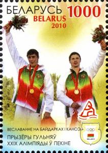 Andrei_and_Aliaksandr_Bahdanovich_2010_Belarusian_stamp.jpg