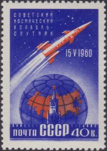 Colnect-1861-689-First-Soviet-Rocket-Satellite.jpg