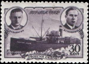 Colnect-3808-542-Polar-Driftage-of-Soviet-Icebreaker--quot-Sedov-quot-.jpg