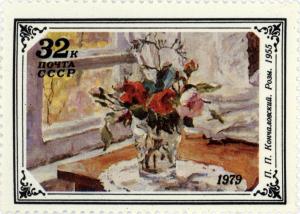 Roses_by_Pyotr_Konchalovsky_1979_USSR_Stamp.jpg
