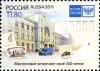 Colnect-2313-092-Moscow-Head-Post-Office.jpg