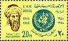 Colnect-1260-958-20th-Anniv-WHO---Avicenna-and-WHO--Emblem.jpg
