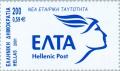 Colnect-182-354-New-Logo-of-the-Hellenic-Post.jpg