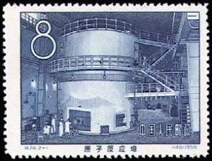 Colnect-785-513-China-rsquo-s-first-atomic-reactor.jpg
