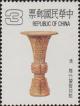 Colnect-3027-091-Carved-bamboo-vase-with-Tao-t-ieh-motif.jpg